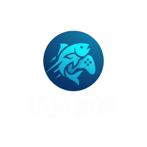 乐鱼体育